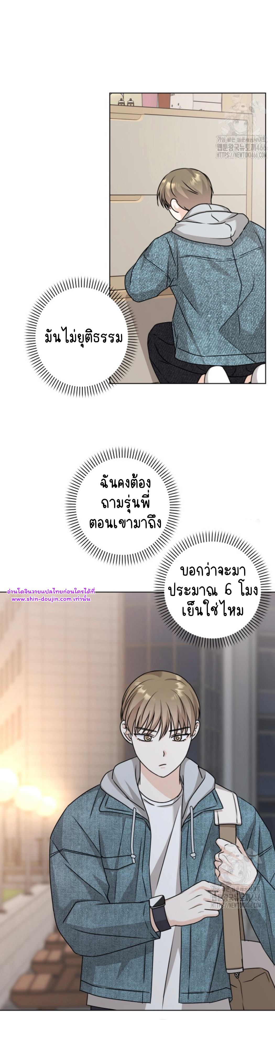 Princess-nim Please Take My Misfortune Away EP 13